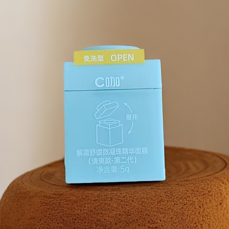【3个】免洗小罐膜临期