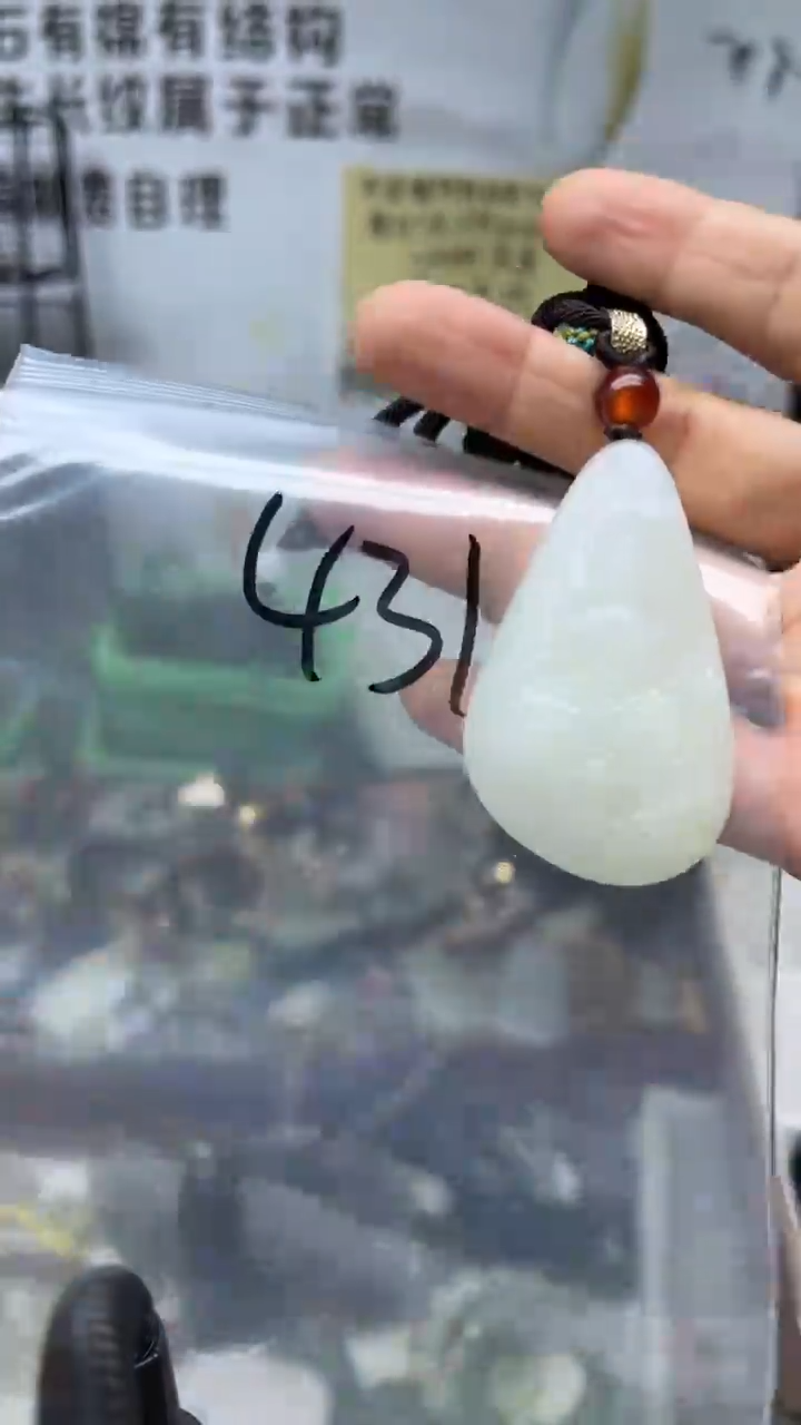 颈饰未镶嵌和田玉多样性发货拍一发一