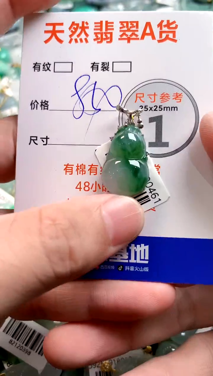 颈饰18K金镶嵌翡翠0769282485