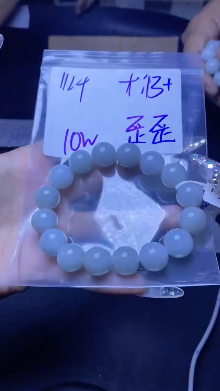 【闪购商品】定制翡翠未镶嵌珠串