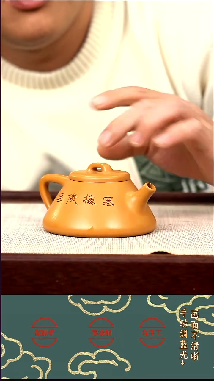 茶壶紫砂HZY 黄金 纳瓢