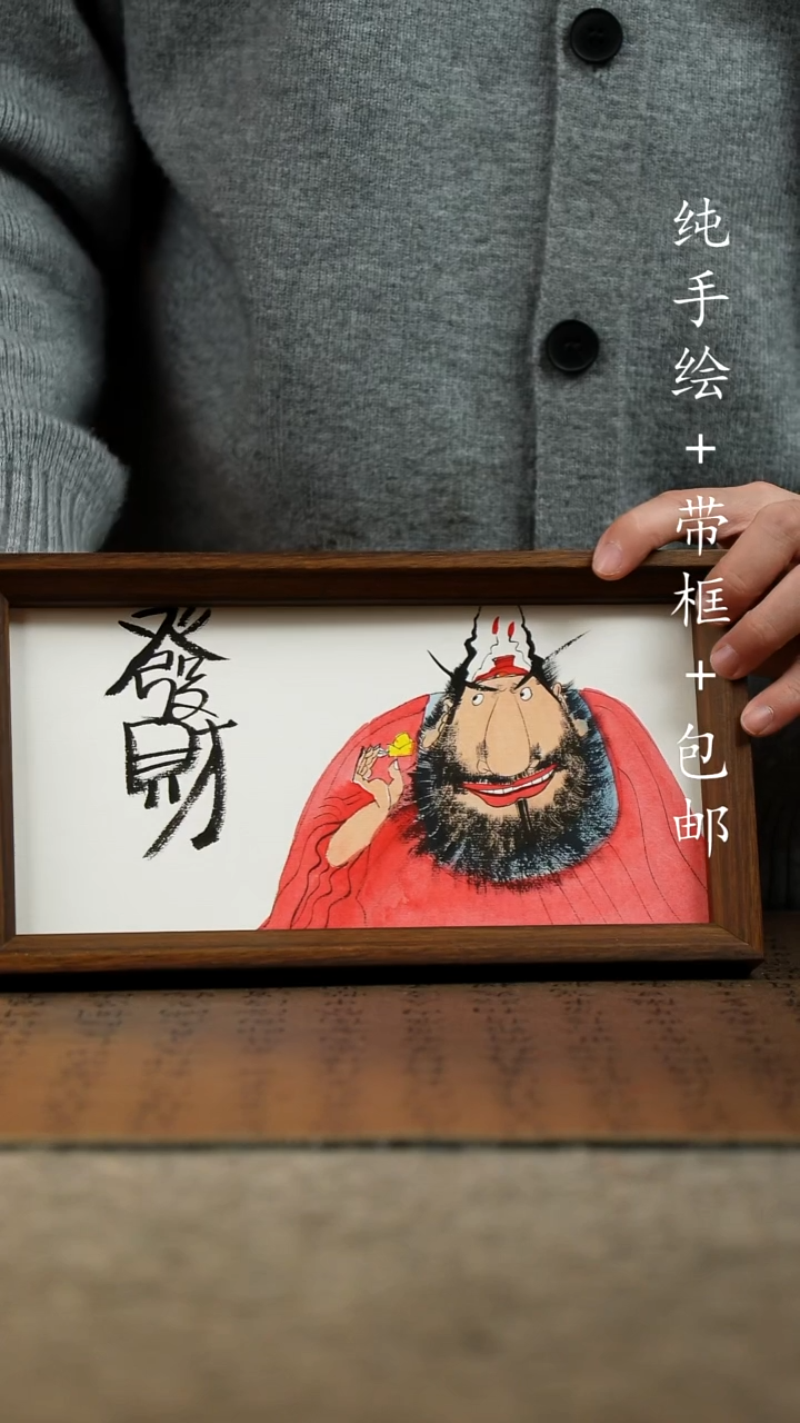 国画纯手绘国风国画：画芯+画框