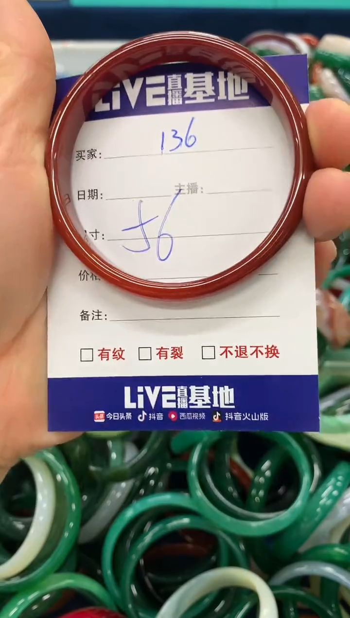 手镯玛瑙/玉髓未镶嵌136