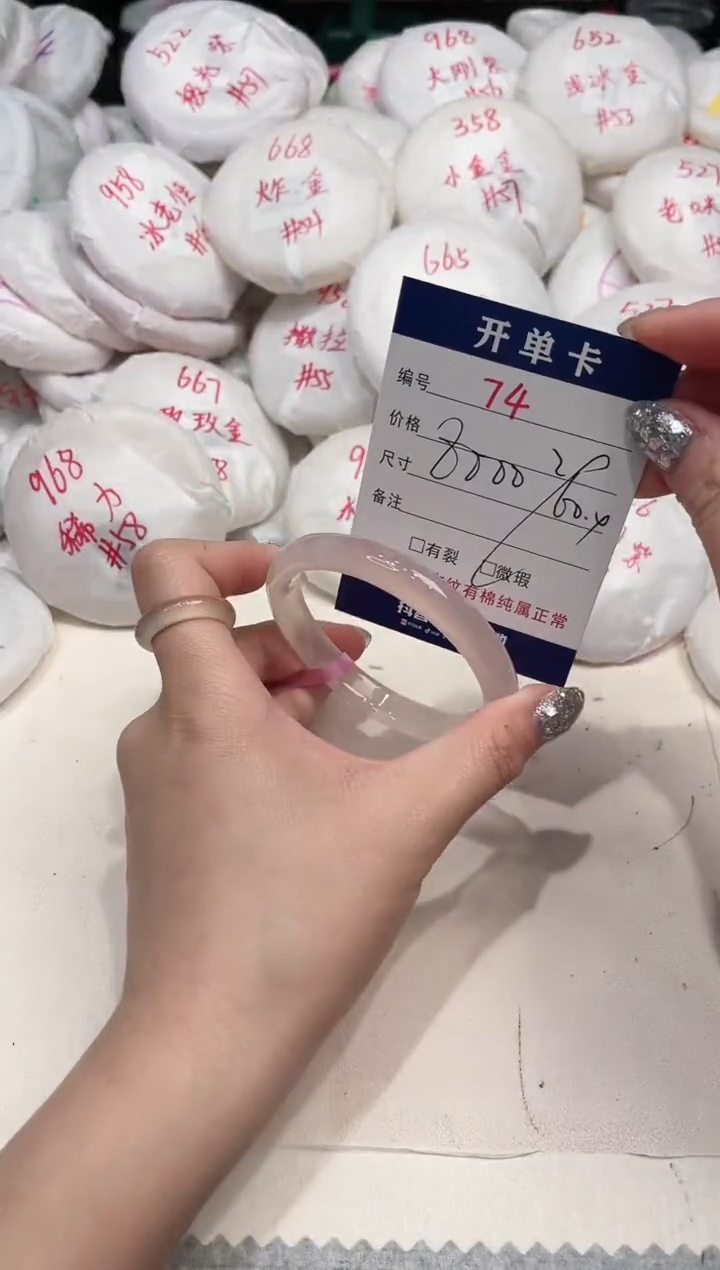 【闪购商品】玛瑙/玉髓手镯未镶嵌74