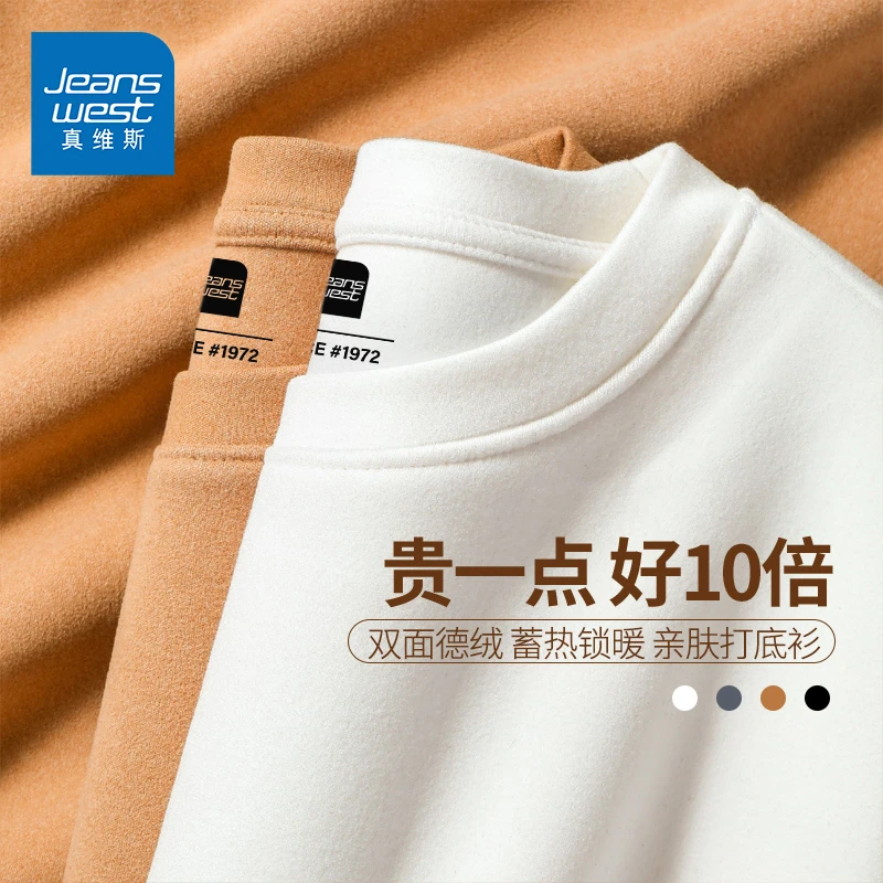 真维斯双面绒保暖打底衫男冬季复古百搭长袖T恤重磅加绒套头上衣
