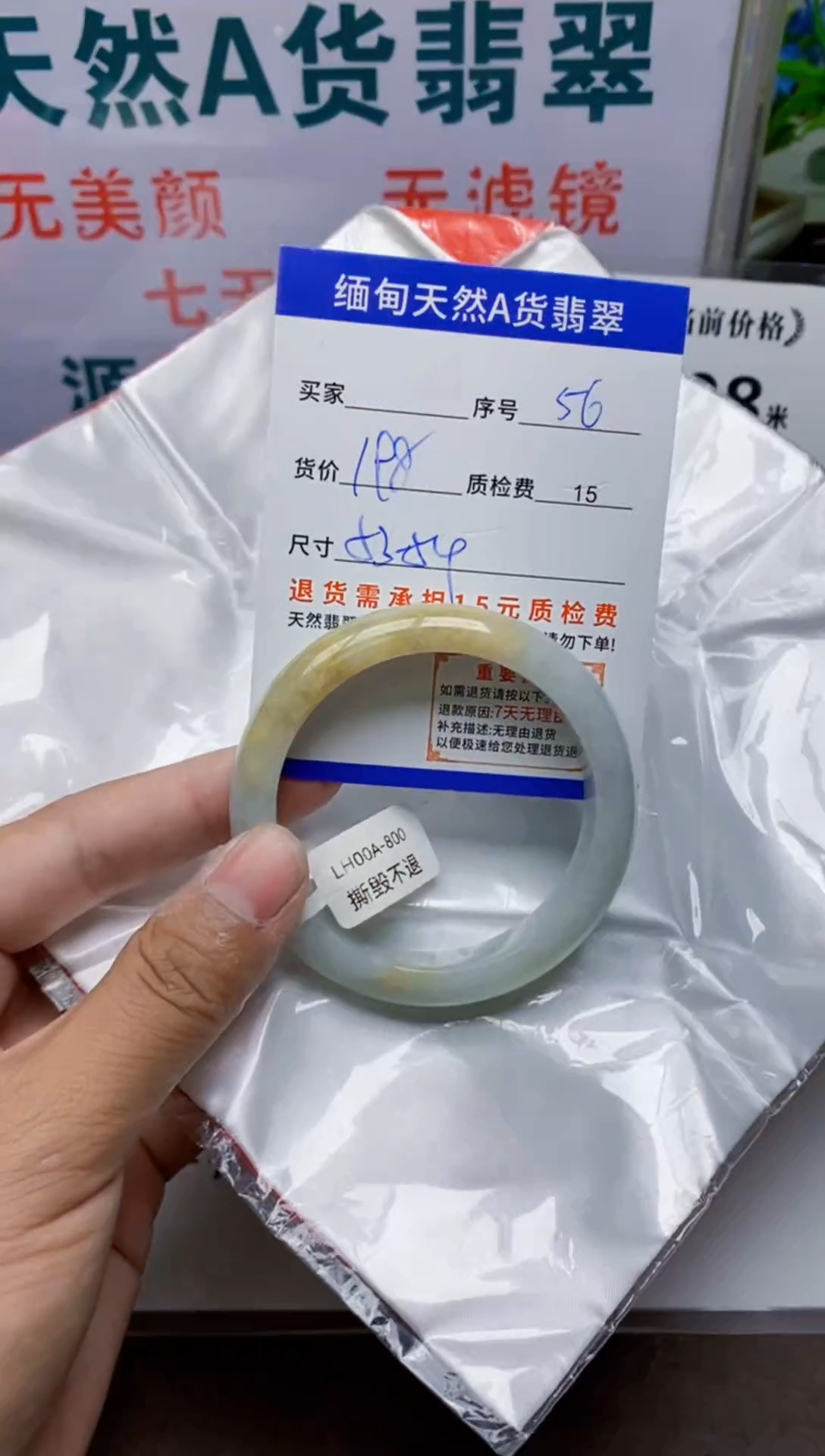 未镶嵌手镯翡翠56缅甸天然A 货翡翠有瑕疵需包容，完美主义慎拍！