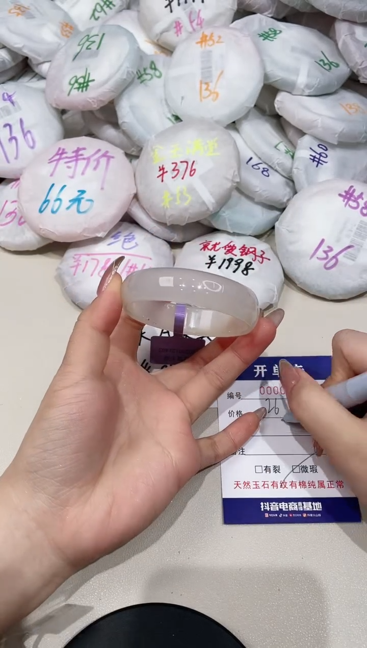 【闪购商品】玛瑙/玉髓手镯未镶嵌8