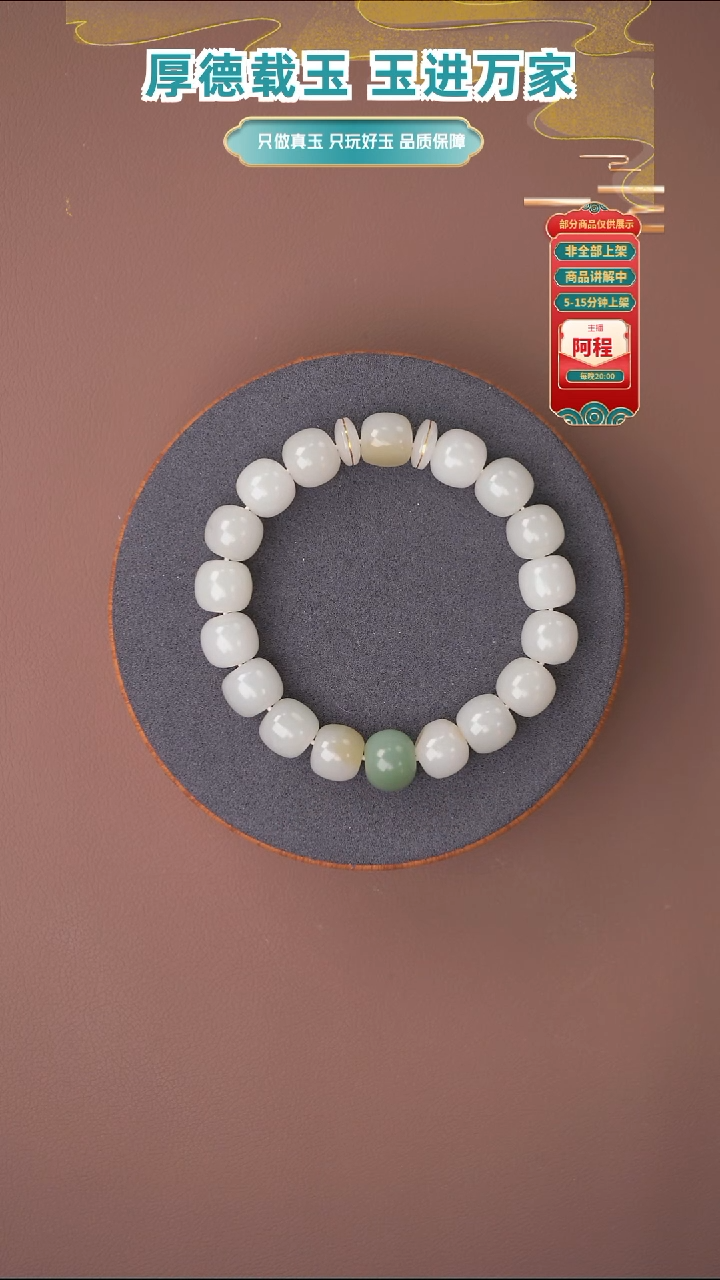 未镶嵌手串和田玉雨**情一个