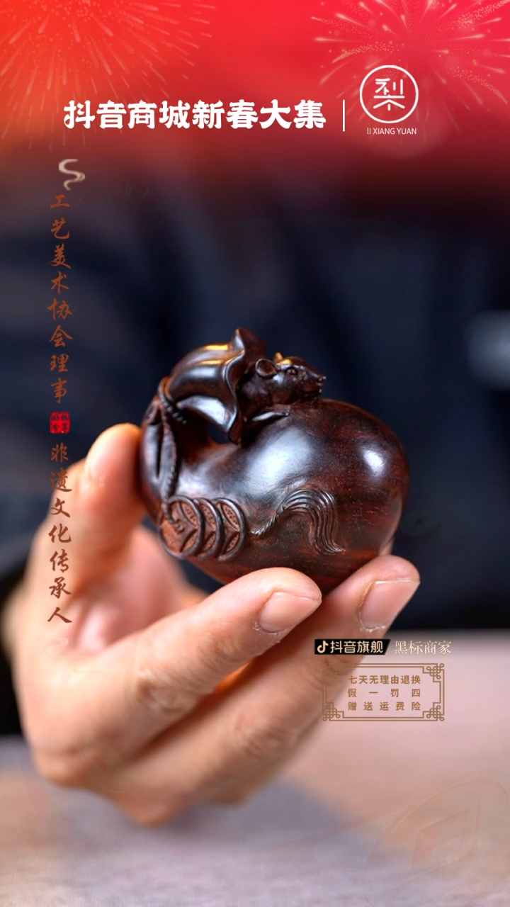 【闪购商品】檀香紫檀（小叶紫檀）木雕老鼠钱袋手把件