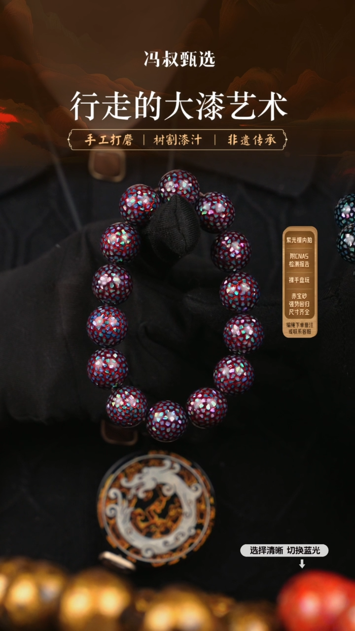 【闪购商品】【七巷大漆】1.5满螺钿-251