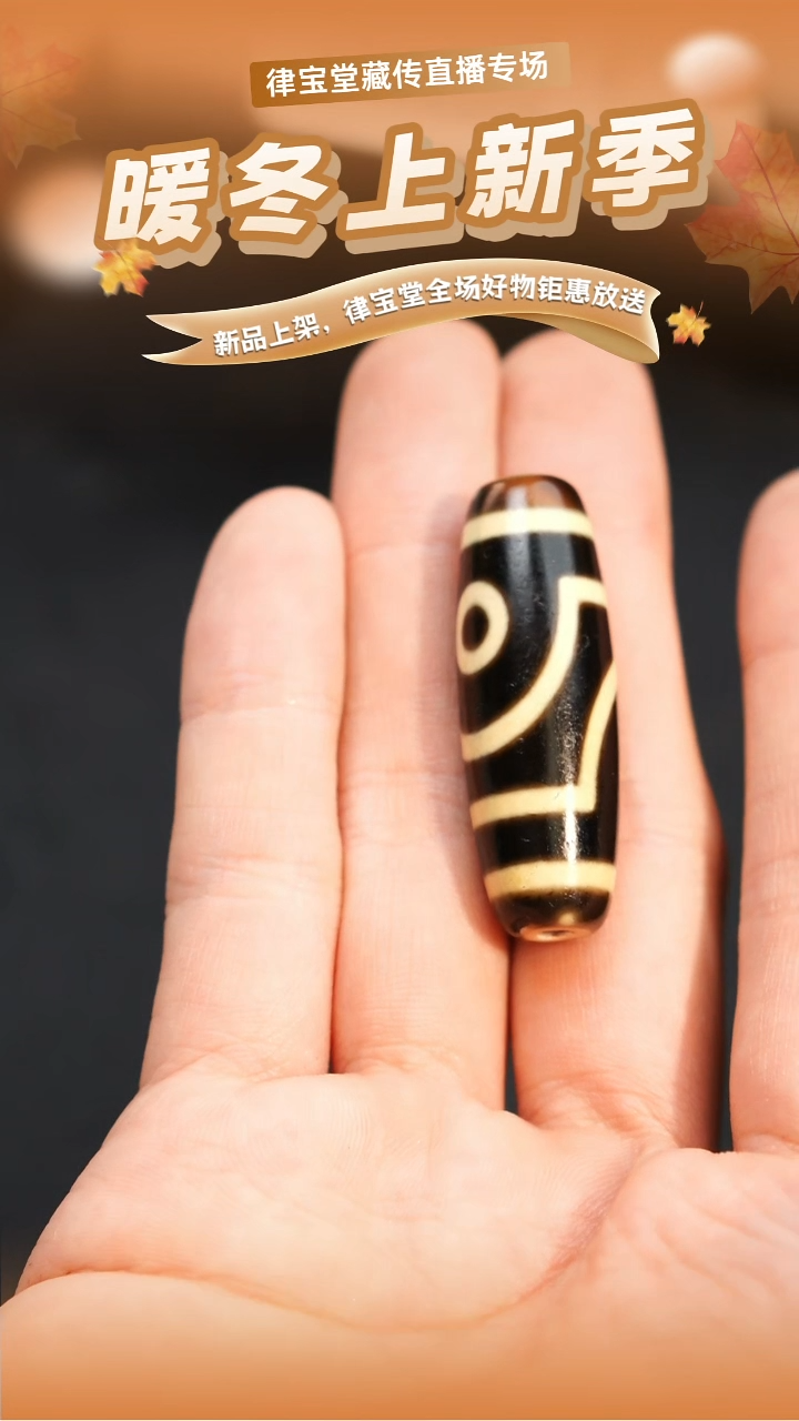 玛瑙/玉髓（覆膜）颈饰未镶嵌小**星天珠吊坠M-0100