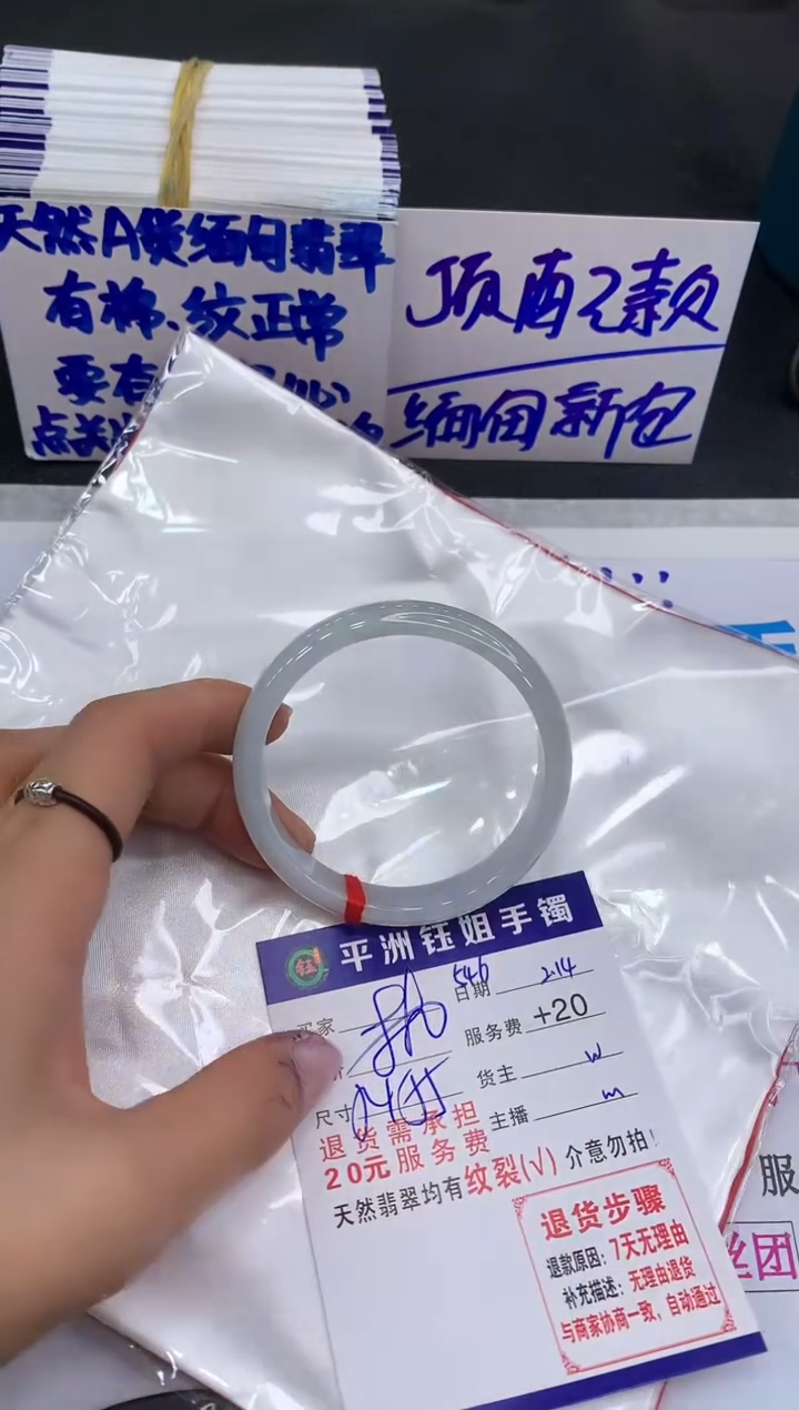 【闪购商品】翡翠手镯未镶嵌1111111111