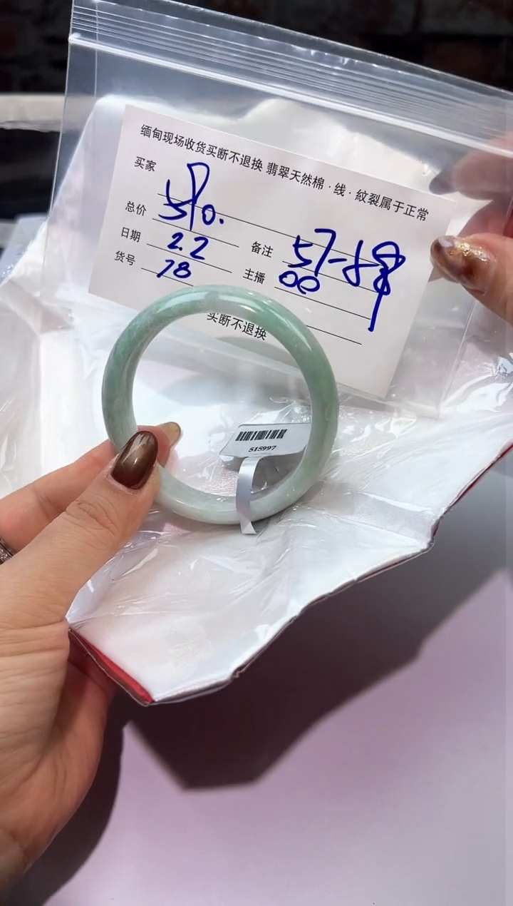 【闪购商品】定制翡翠未镶嵌#78/毛货需精细抛光/58