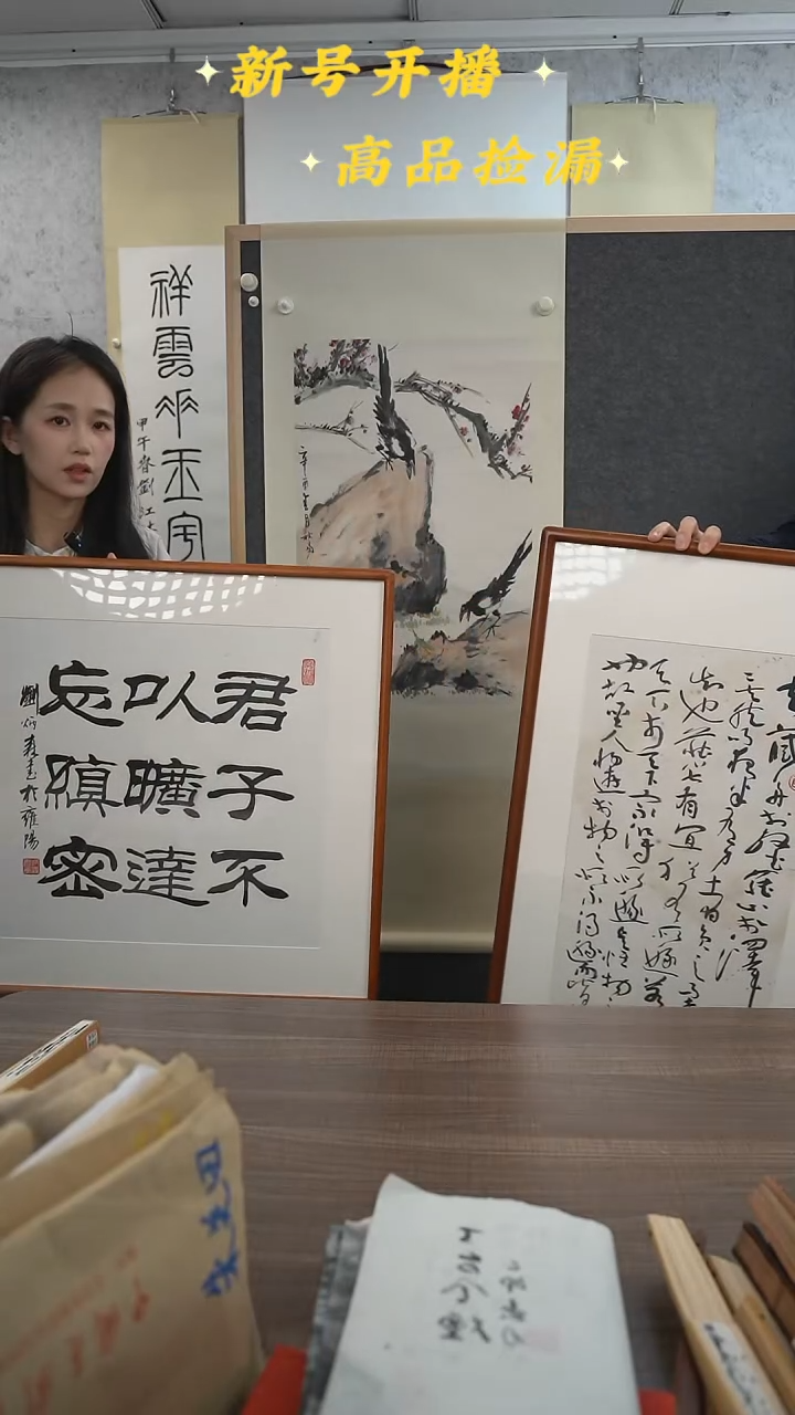 书法“***”沈老师刘老师画框