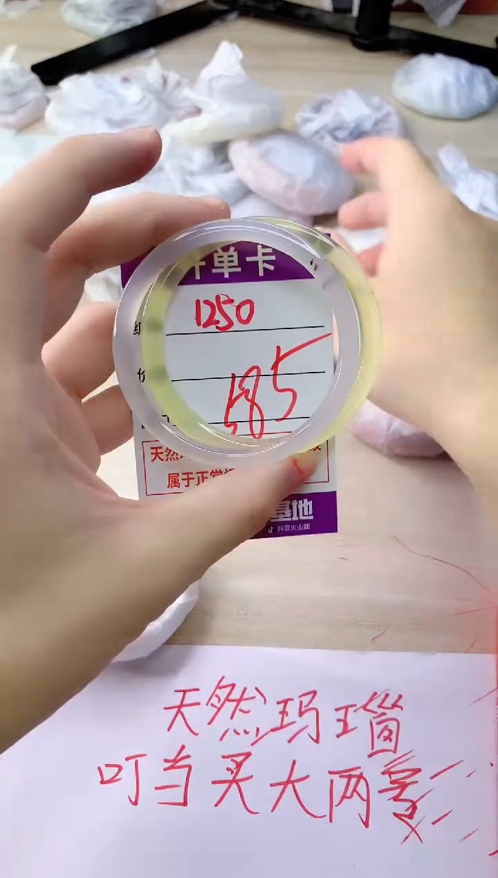 玛瑙/玉髓手镯未镶嵌1250