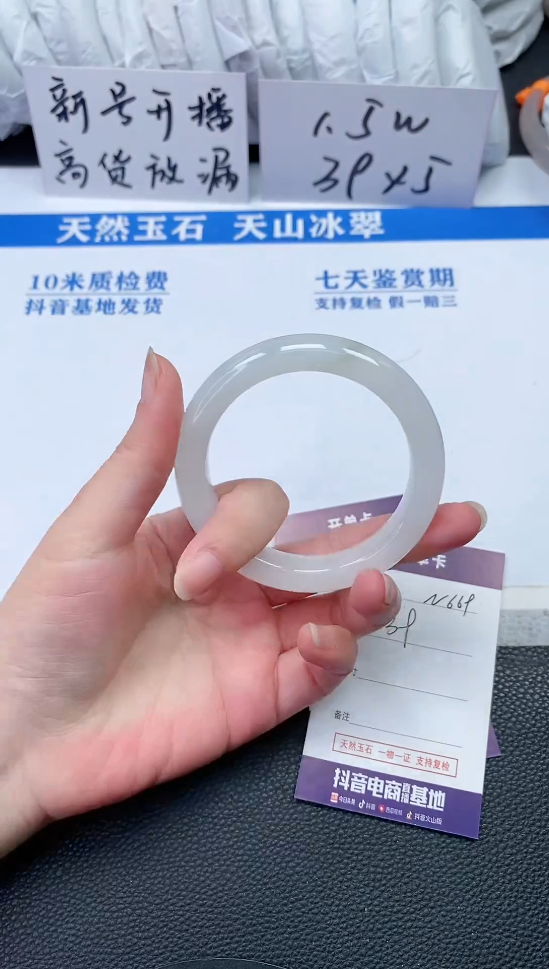 【闪购商品】石英质玉手镯未镶嵌N669