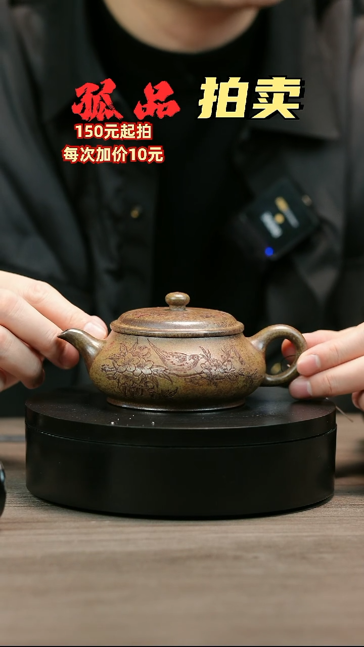 茶壶紫砂种*H1917李琴柴烧刻绘明炉