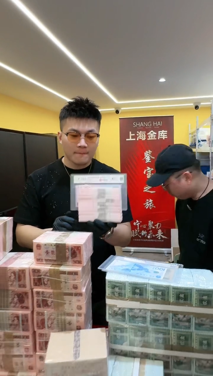 【闪购商品】国评不指定评级-四版币961整捆无4