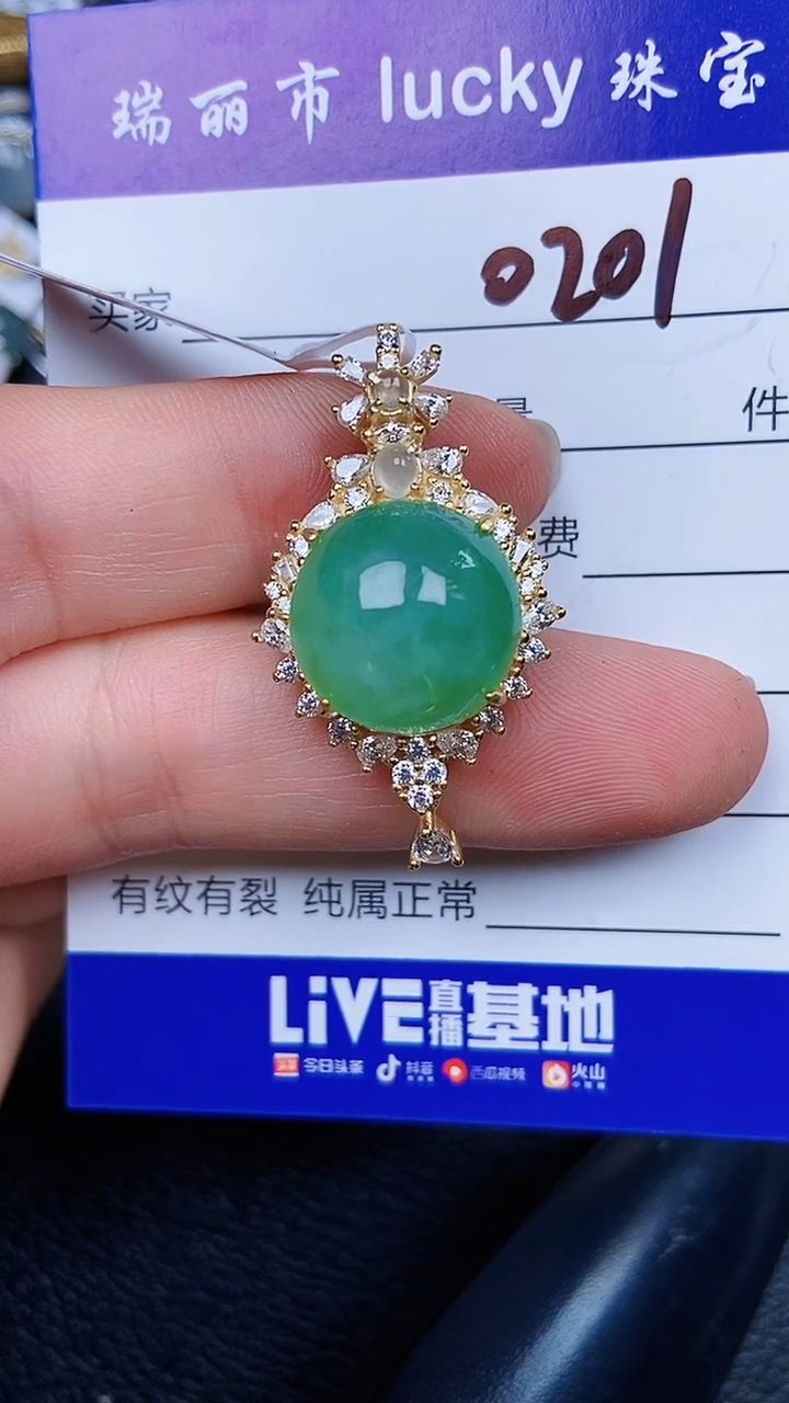 颈饰银S925镶嵌翡翠0201