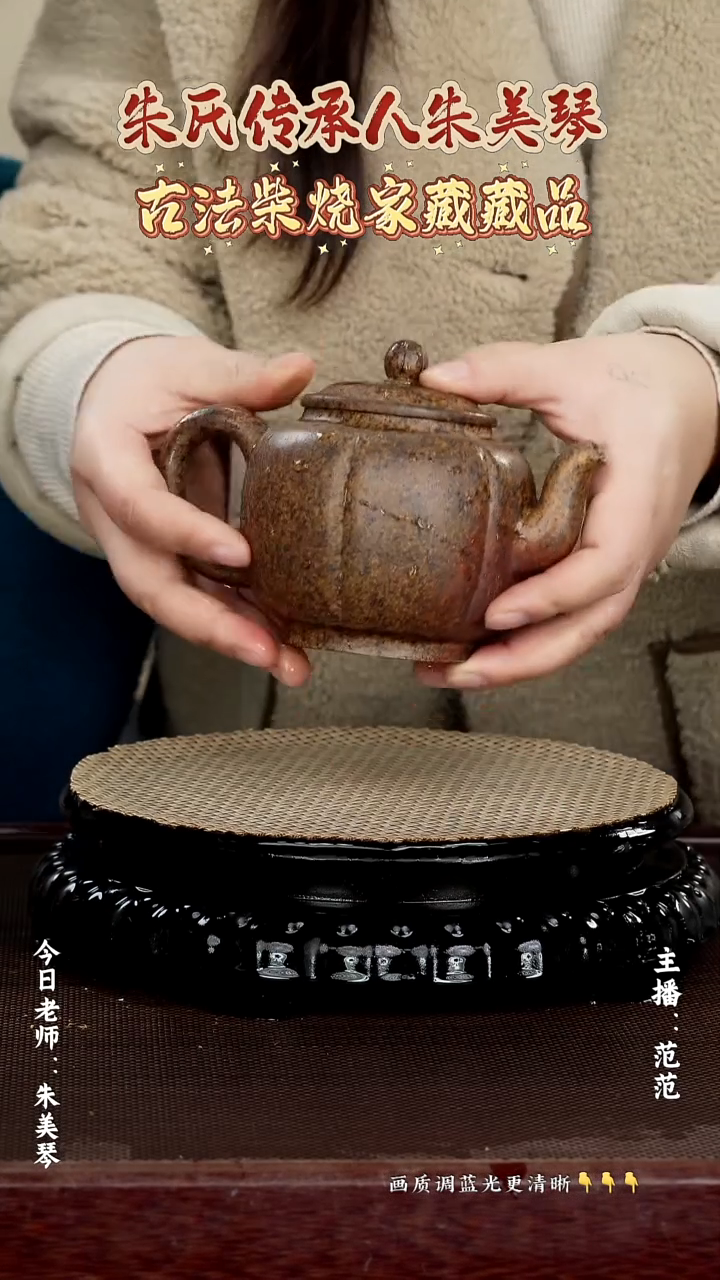 朱美琴老师  粗砂黄金段泥柴烧  380cc