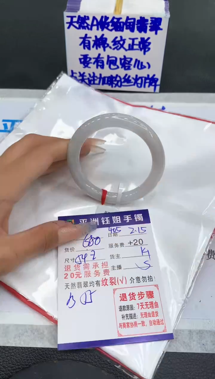 【闪购商品】翡翠手镯未镶嵌111111111111