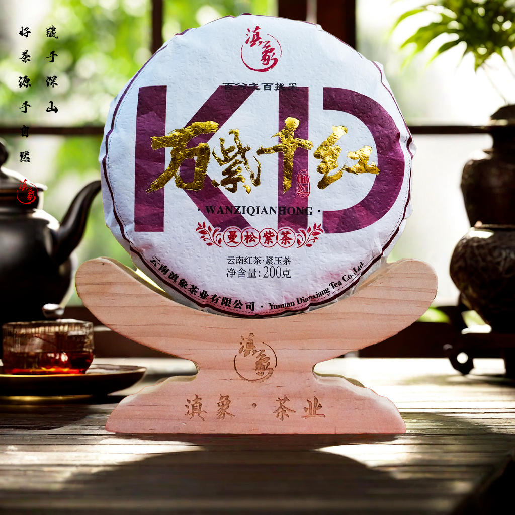 【易武君利祥】2024年 KD●万紫千红 曼松紫茶  红茶 200g