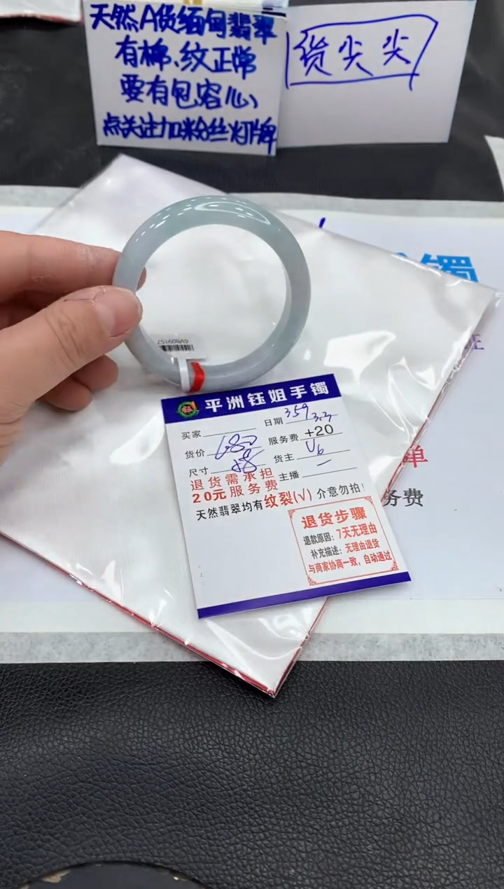 【闪购商品】翡翠手镯未镶嵌11111111111111