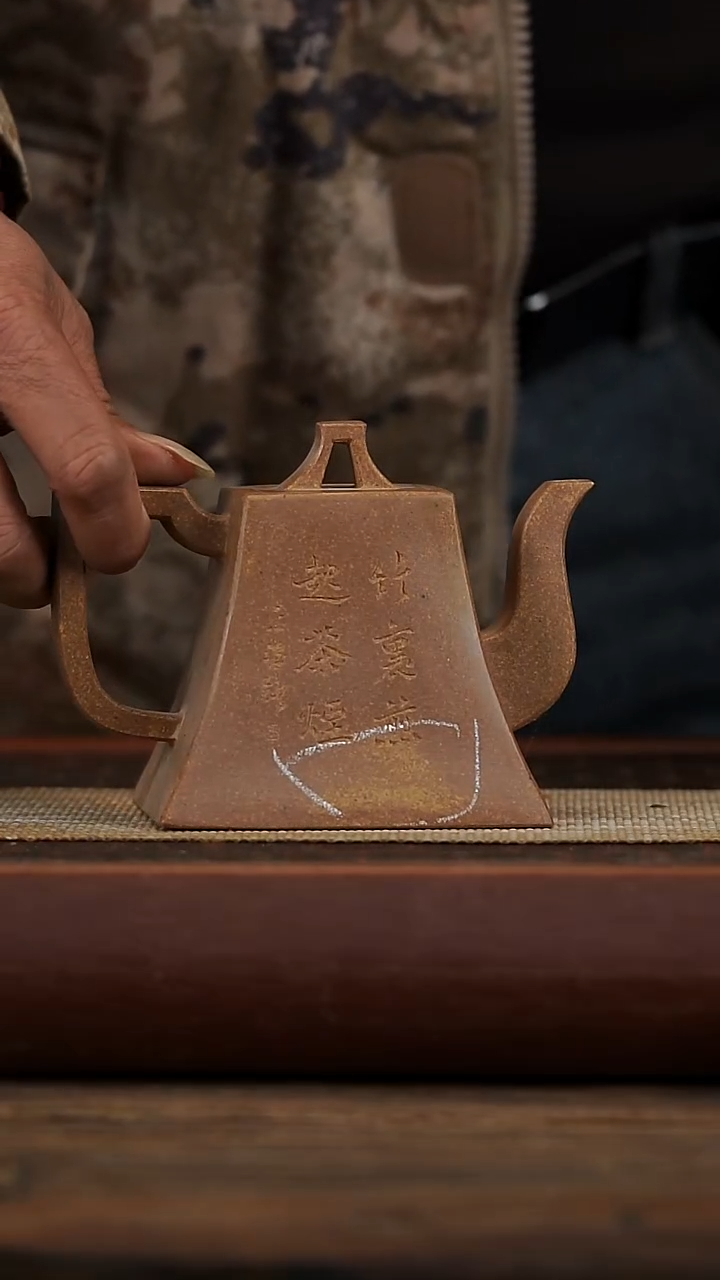 茶壶紫砂微瑕280毫升黑墩头四方金钟