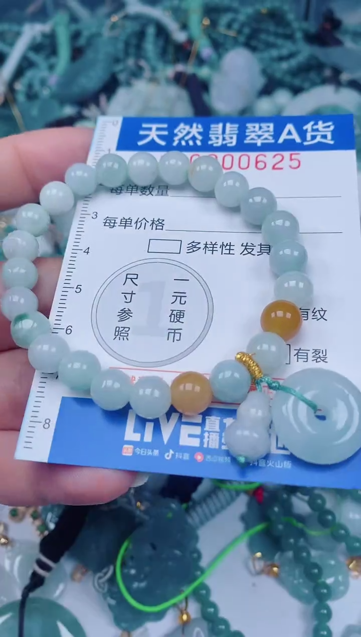 颈饰未镶嵌翡翠00000625