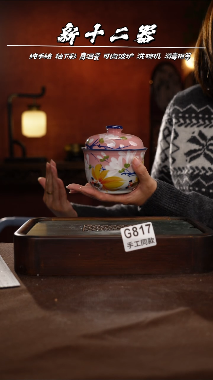其他G817新十二器瓷器
