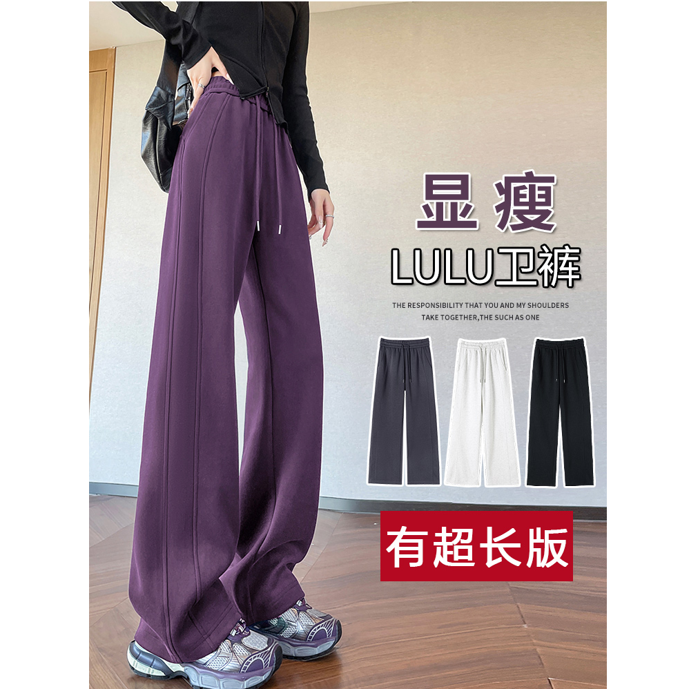 加长女裤紫色秋冬新款休闲裤宽松高腰运动显瘦春秋阔腿加绒高个子