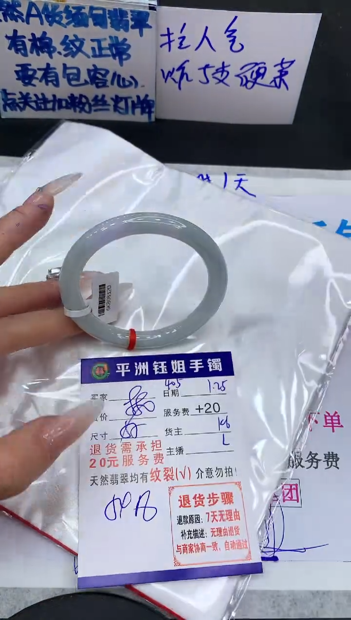 【闪购商品】翡翠手镯未镶嵌1111111111