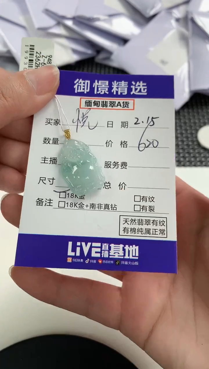 【闪购商品】翡翠颈饰18K金镶嵌64           