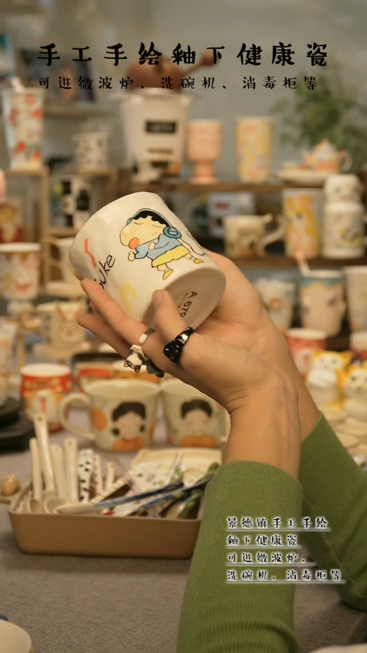 【闪购商品】杯陶瓷景德镇高温釉下彩@A679