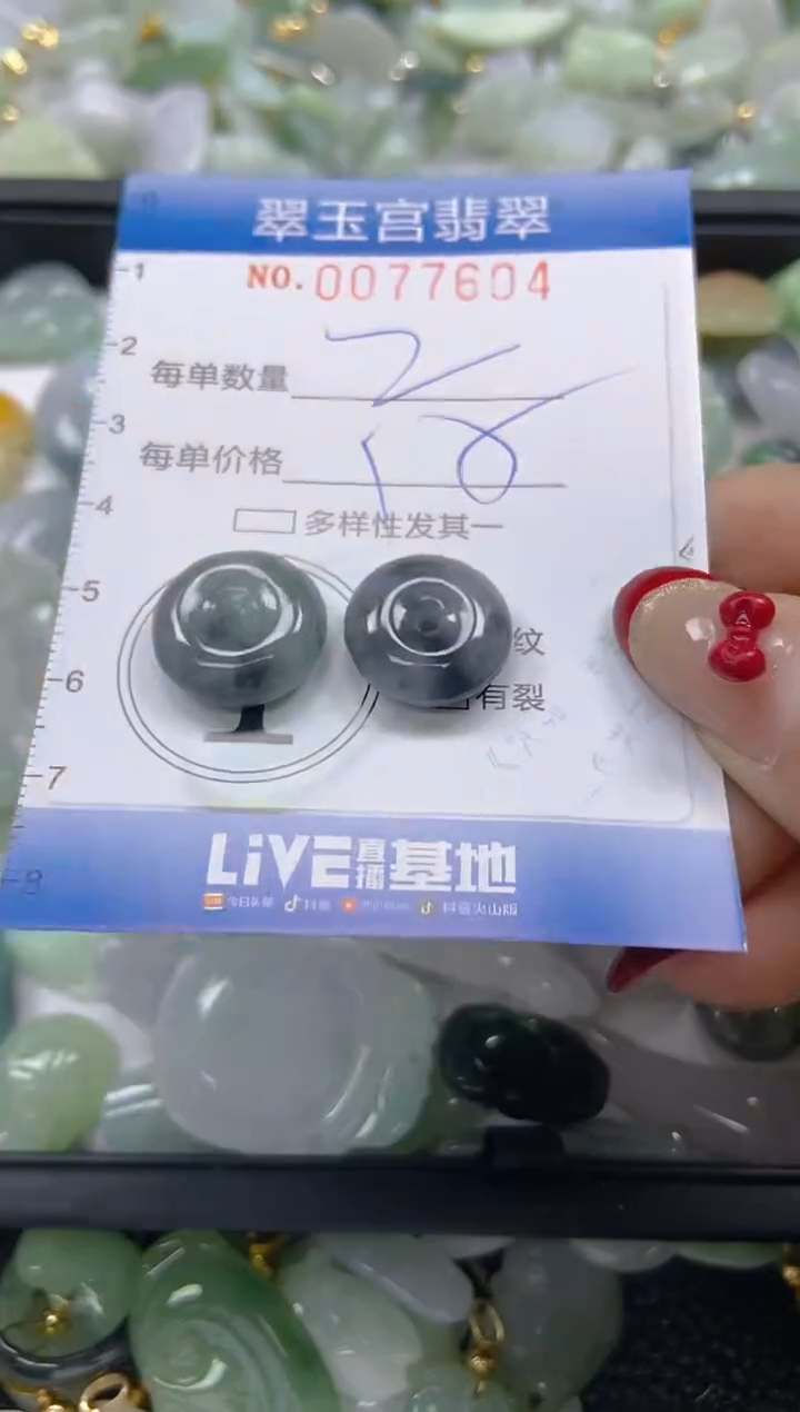 【闪购商品】翡翠颈饰未镶嵌闪购0077604