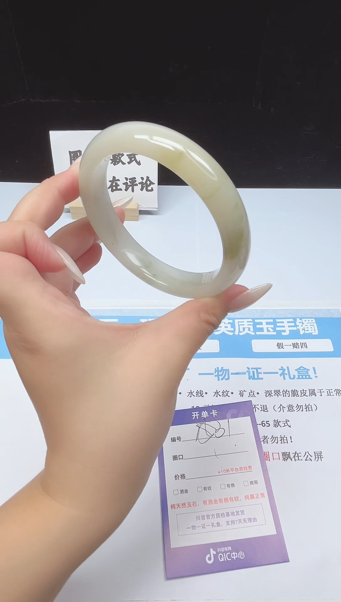 未镶嵌手镯石英质玉31--64.1 黄翠