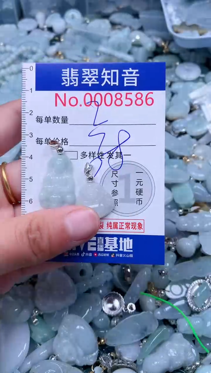 【闪购商品】翡翠吊坠(不含链)未镶嵌8586