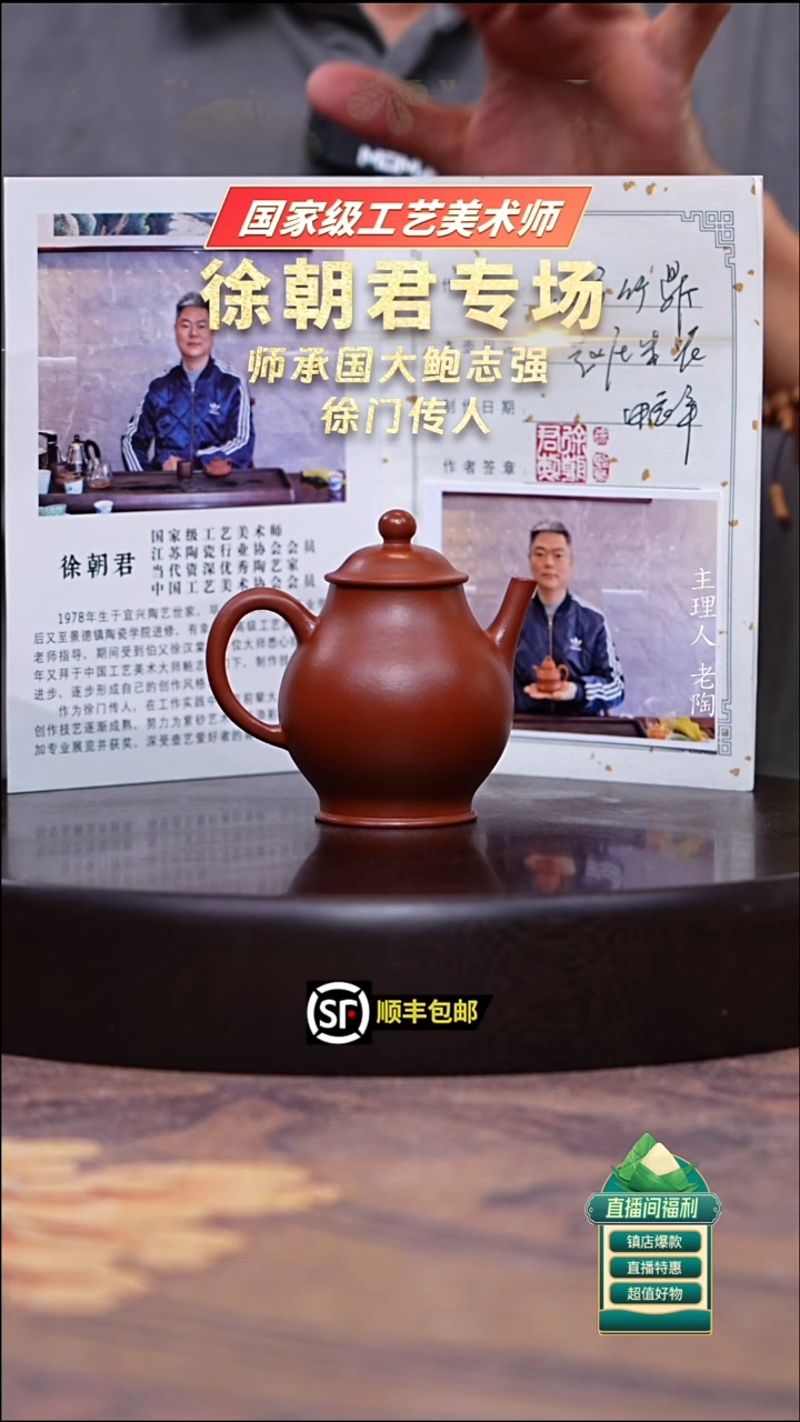 茶壶紫砂生砂朱泥高潘150cc