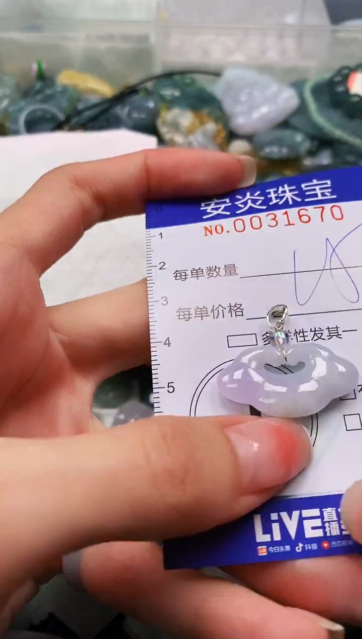 颈饰未镶嵌翡翠闪购0031670