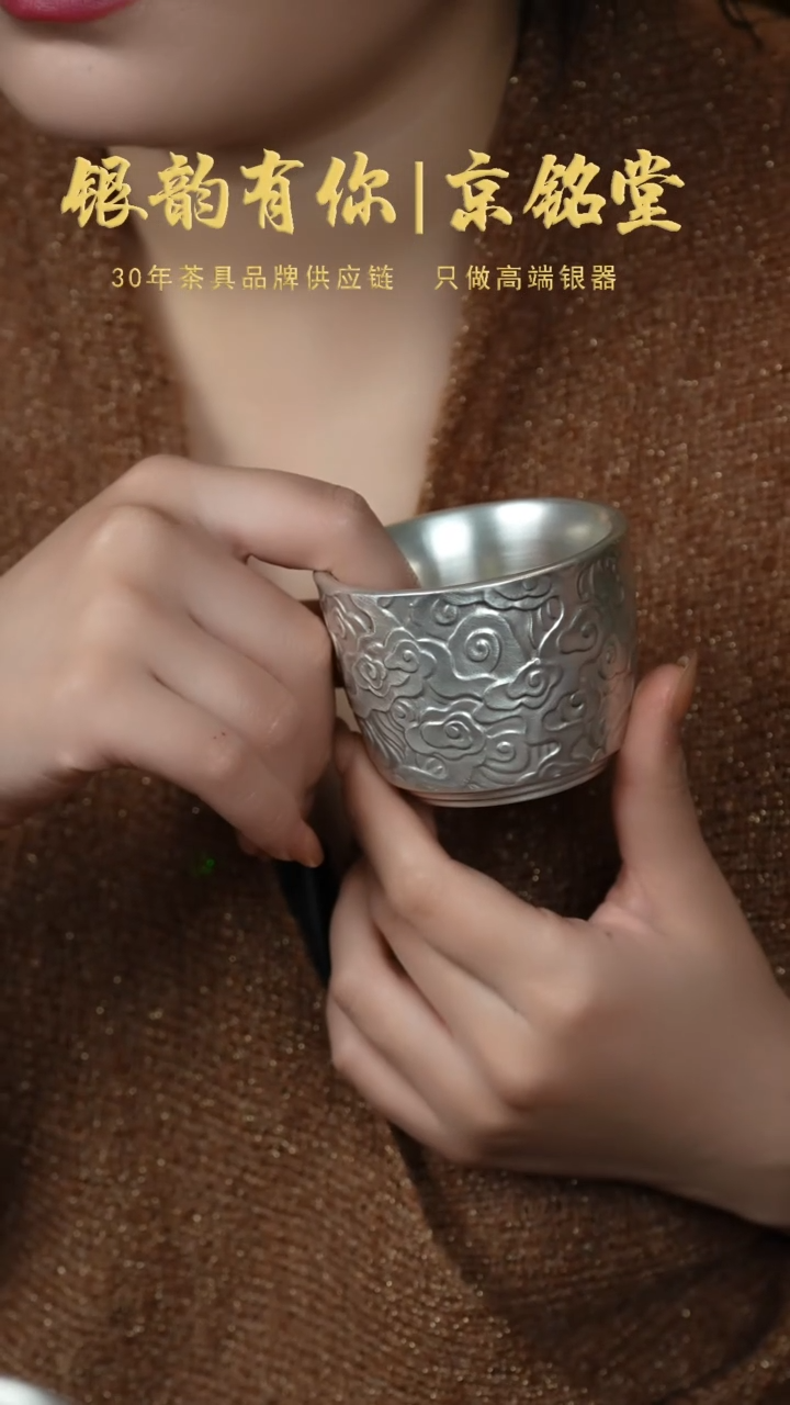 【闪购商品】祥云主人杯...............