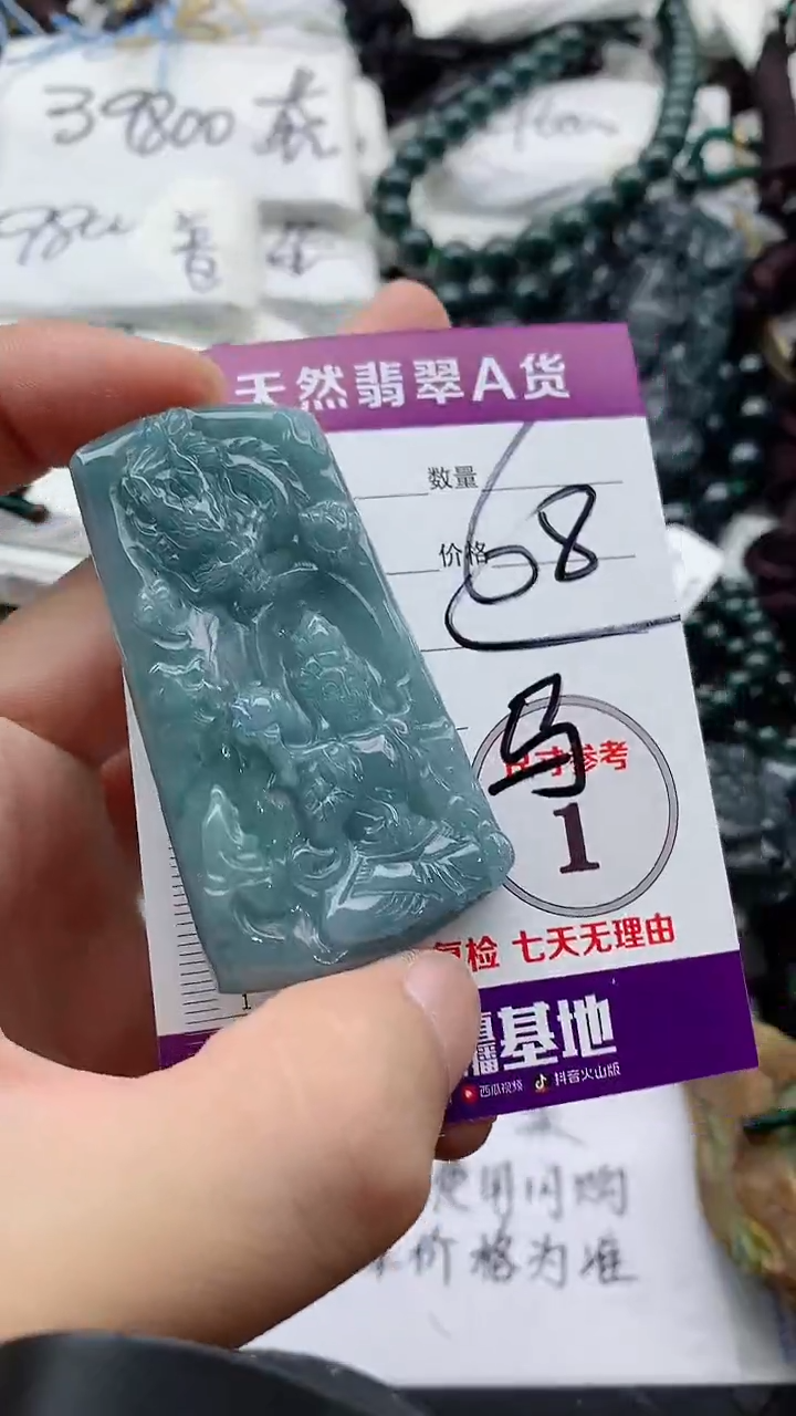 翡翠未镶嵌颈饰888