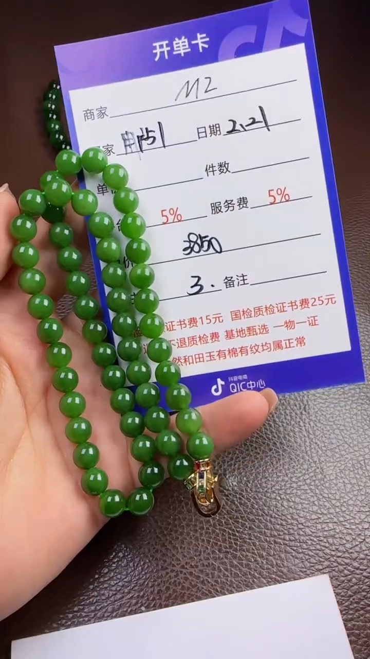 【闪购商品】和田玉挂件未镶嵌链子