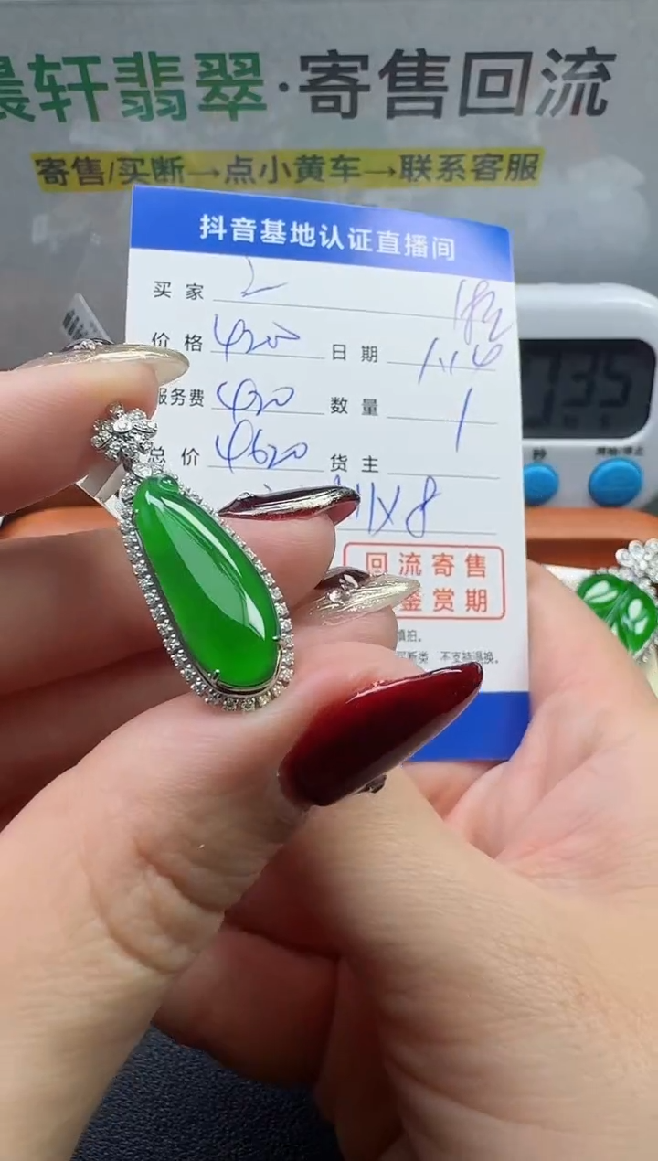 【闪购商品】翡翠颈饰18K金镶嵌寄售回流，不退不换
