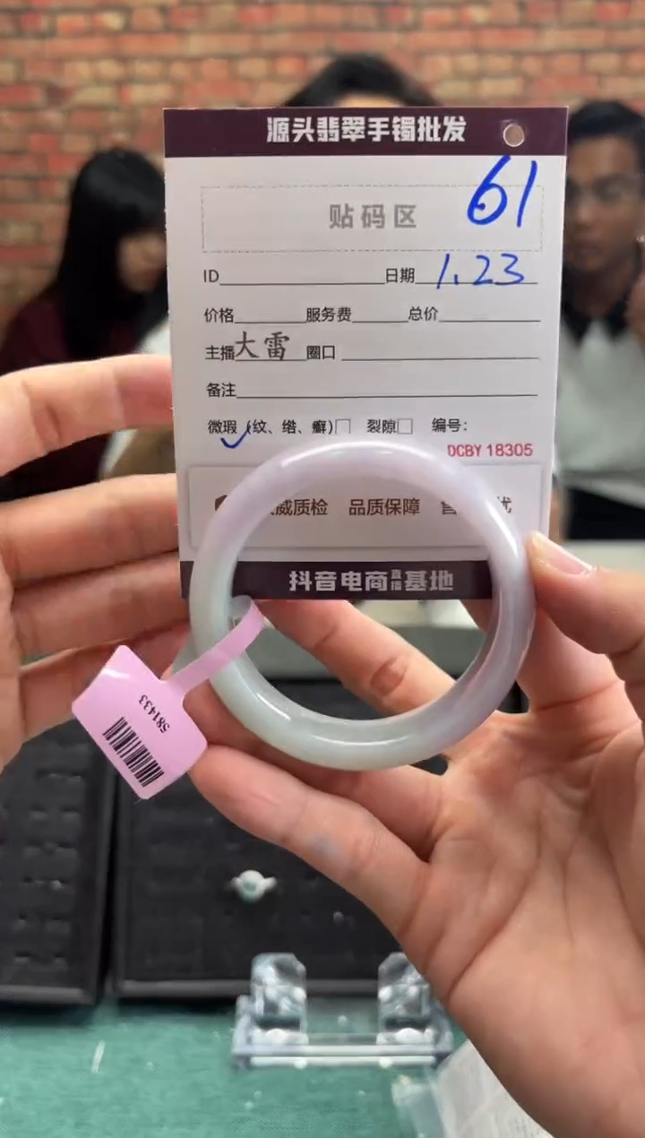 【闪购商品】翡翠手镯未镶嵌61手镯