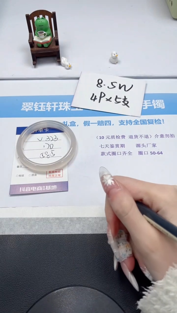 【闪购商品】石英质玉手镯未镶嵌V323-58.5