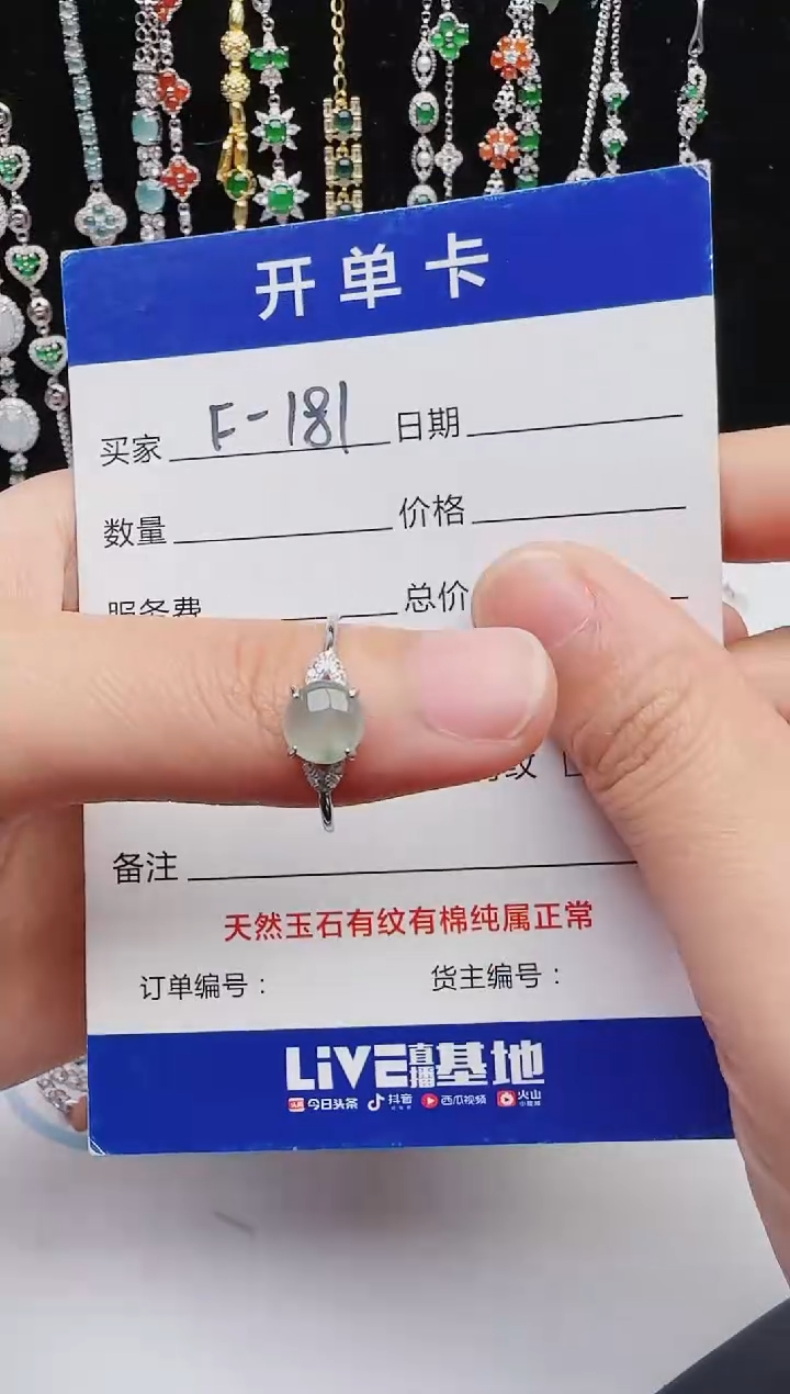 【闪购商品】翡翠戒指银S925镶嵌红星翡翠