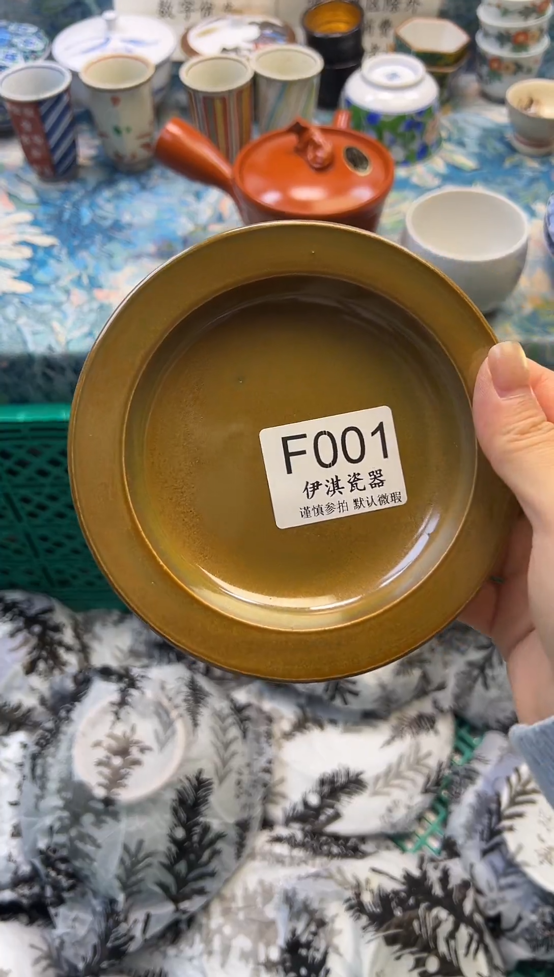 瓷片财*兜           F001