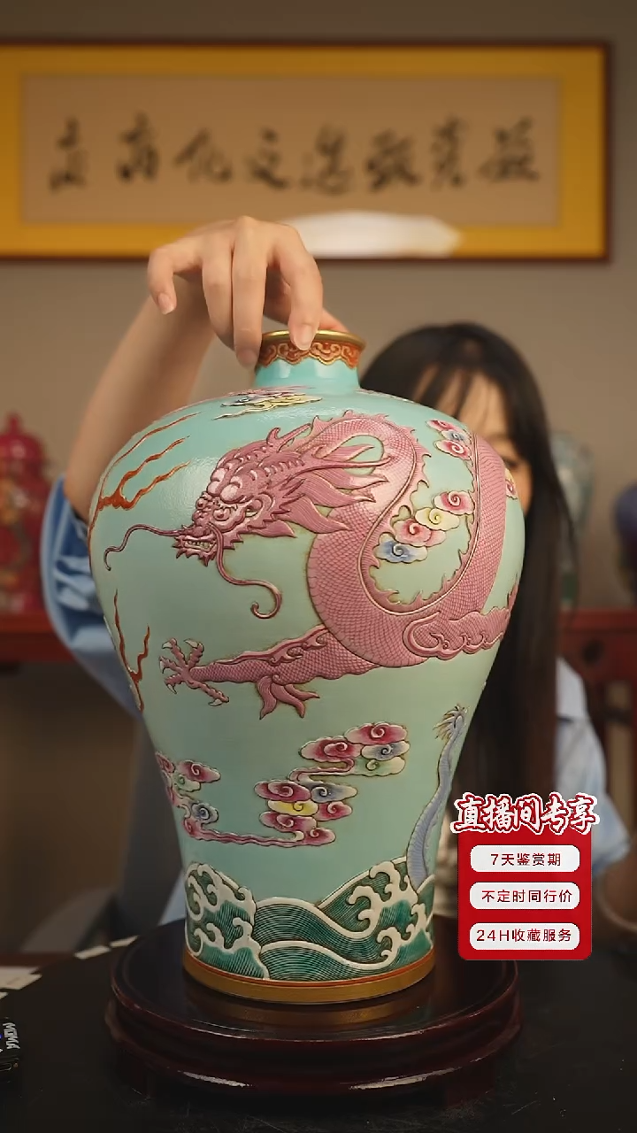 其他汇**藏粉彩浮雕龙纹梅瓶一只