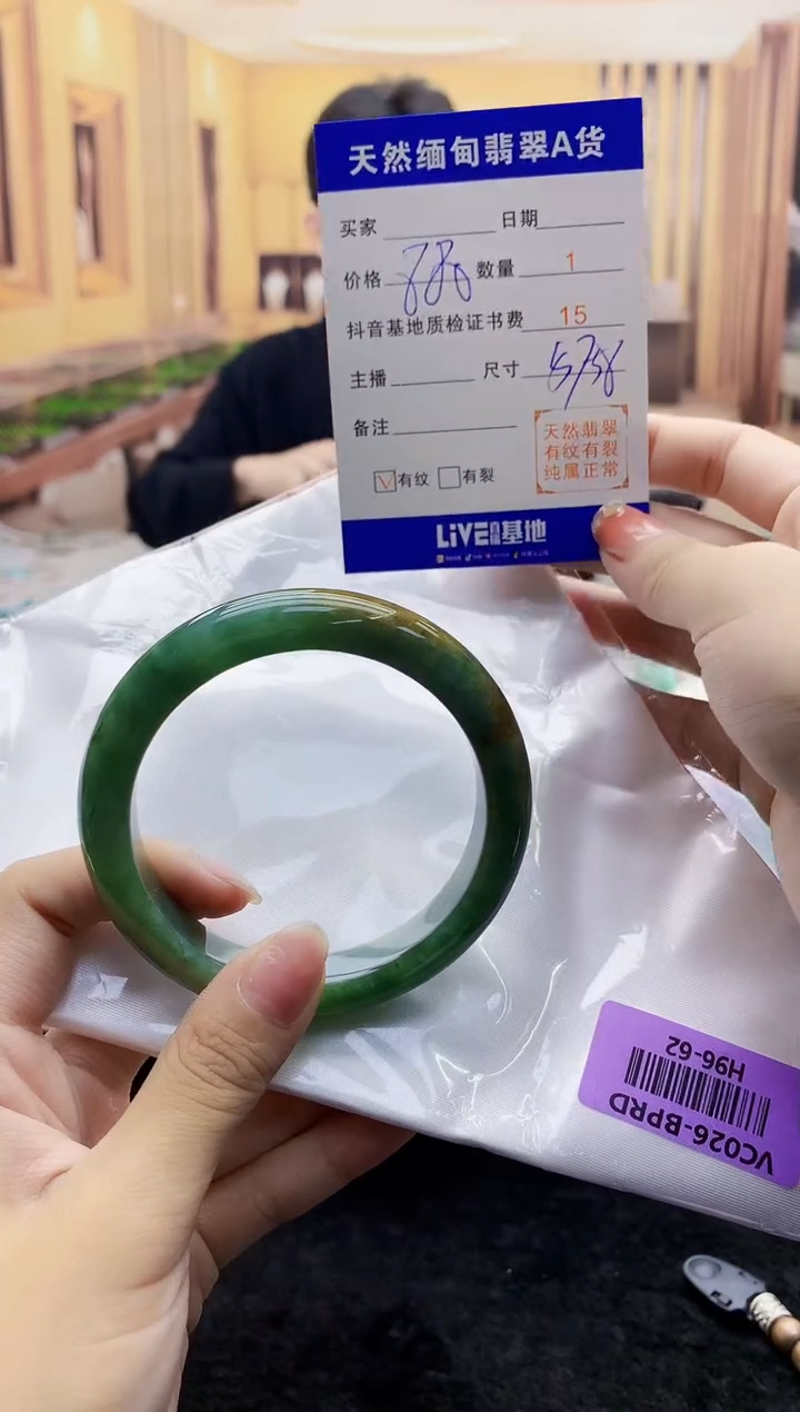 【闪购商品】翡翠手镯未镶嵌    H96-62