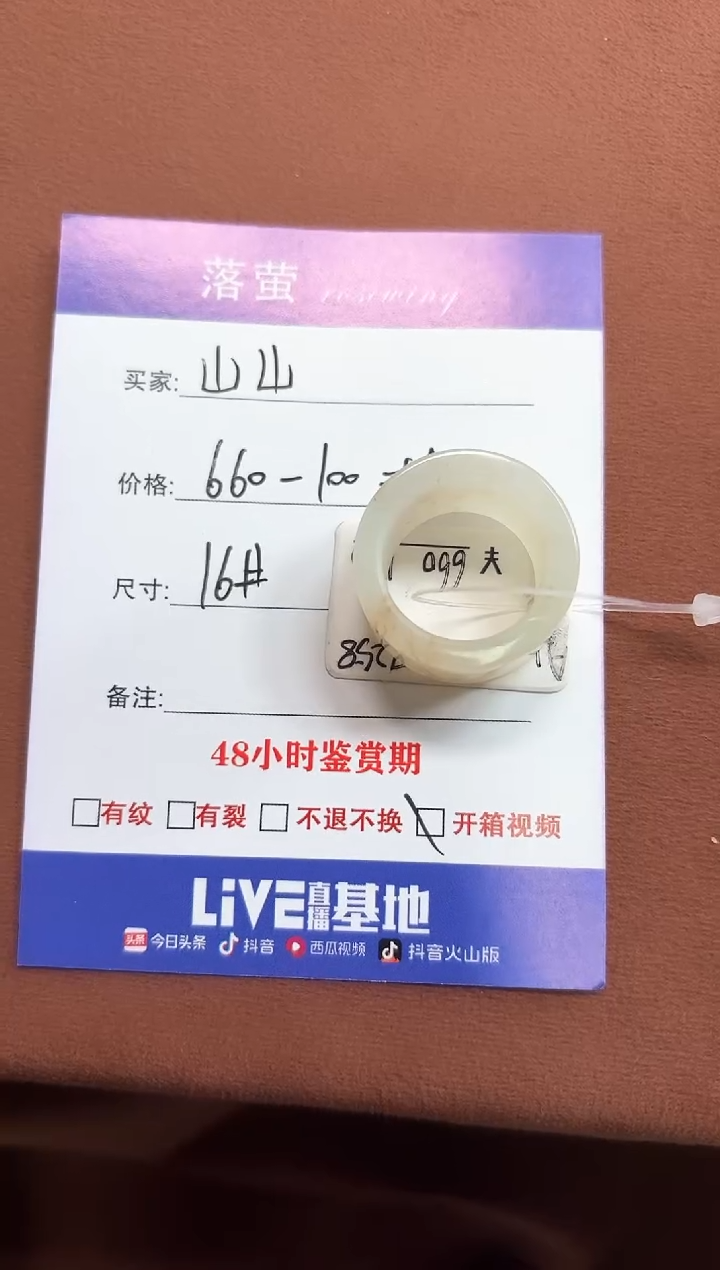 未镶嵌戒指和田玉山*山1